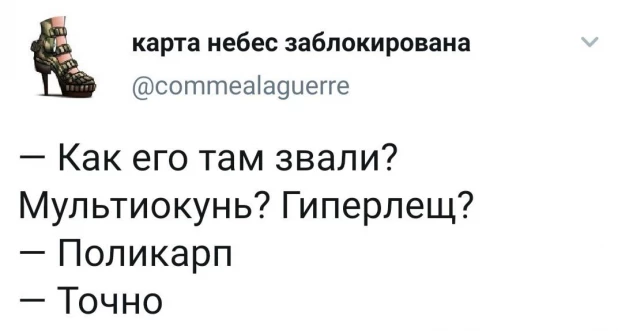 Лучшие мемы про имена. Подборка смешных