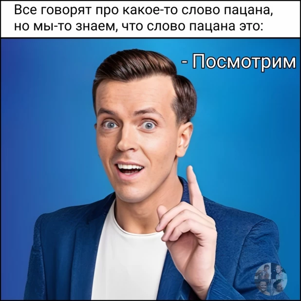 Подборка мемов про «Слово пацана» ко дню рождения Никиты Кологривого