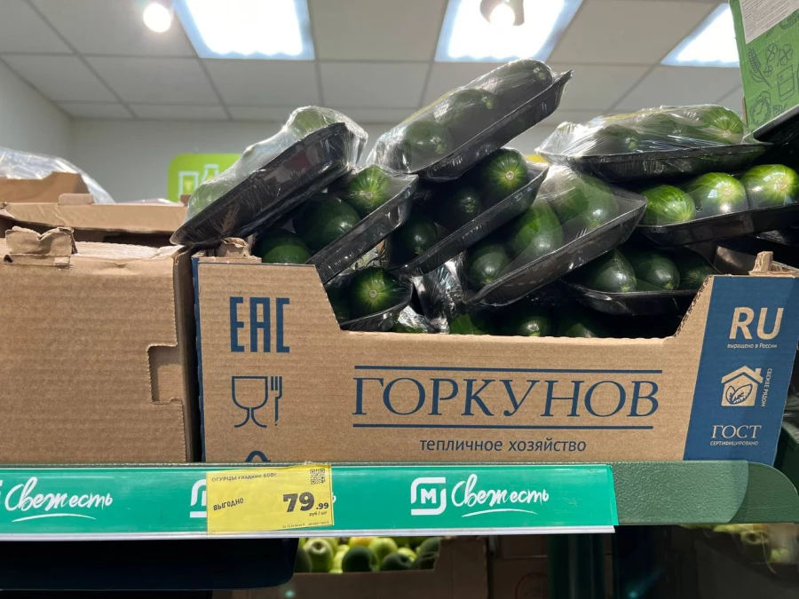 Цены на продукты