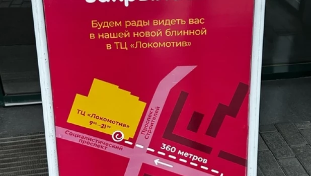 Популярная блинная закрылась в пустующем Книжном мире