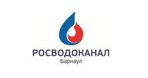 Росводоканал Барнаул.