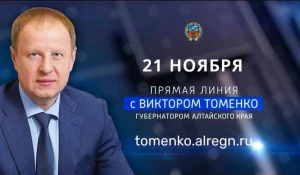 Анонс прямой линии с Виктором Томенко