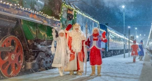 Поезд Деда Мороза.