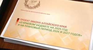 35-я сессия Алтайского краевого Законодательного Собрания.