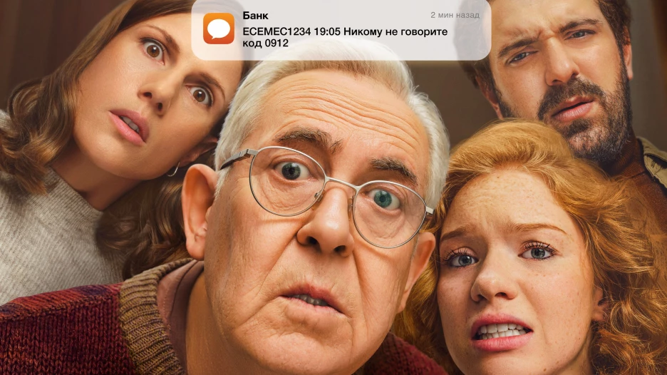 Сериал "Мамонты".