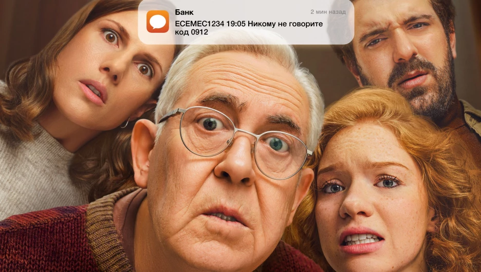 Сериал "Мамонты".