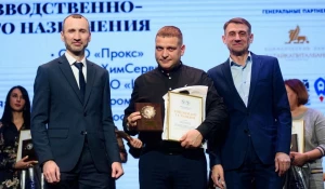 Директора Центра аудита промышленной безопасности Александра Плесовских наградили на торжественной церемонии в Барнауле в конце ноября.