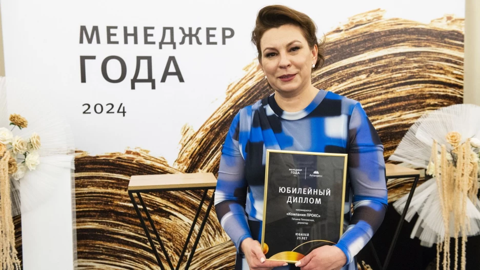 Компания «ПРОКС» стала номинантом премии «Менеджер года» в номинации «Информационные технологии».