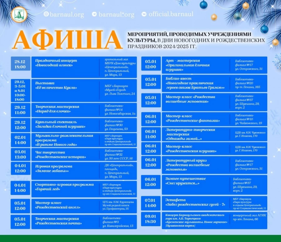 Программа на праздничные выходные. 