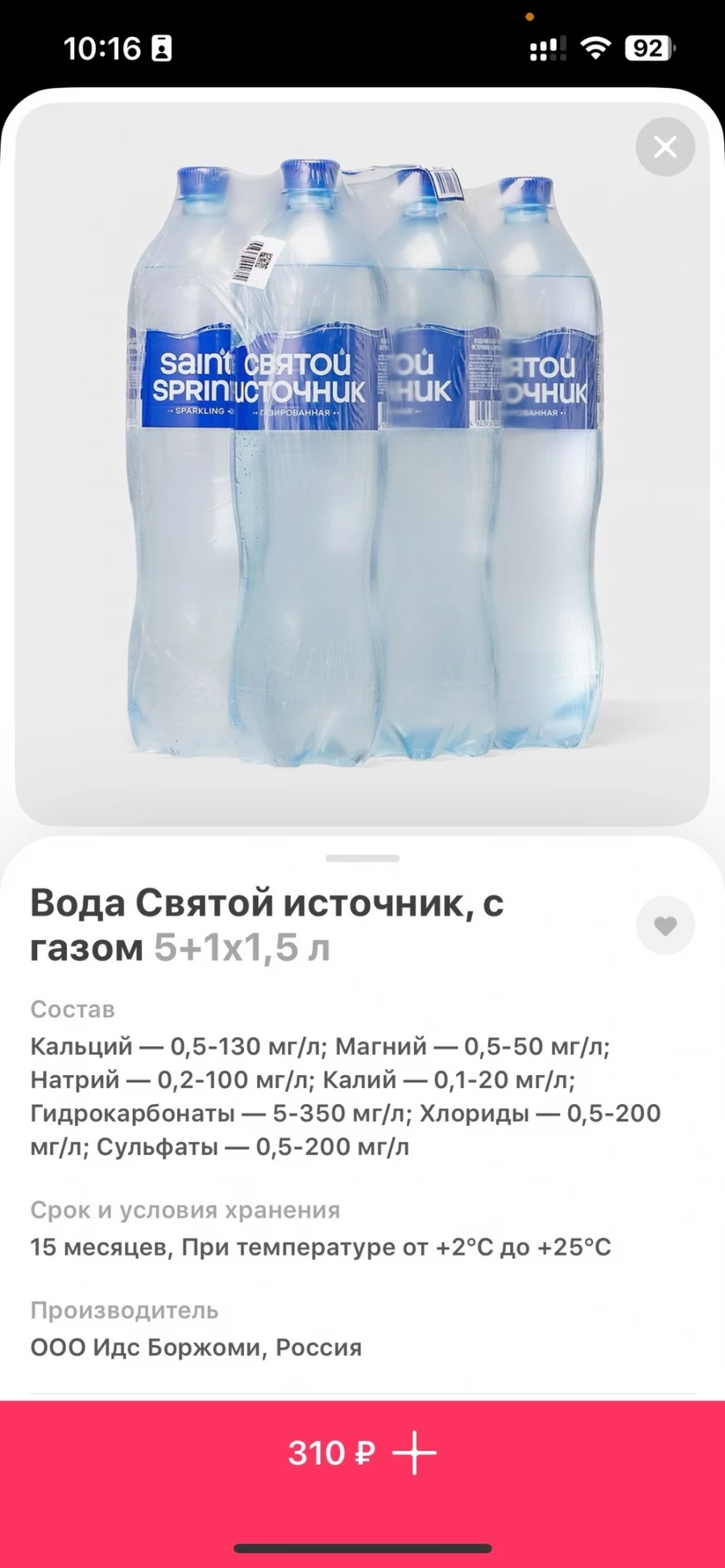 Вода в Барнаульских магазинах. 