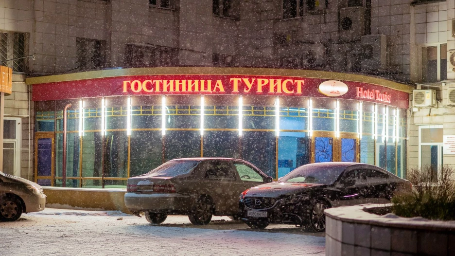 Гостиница «Турист».