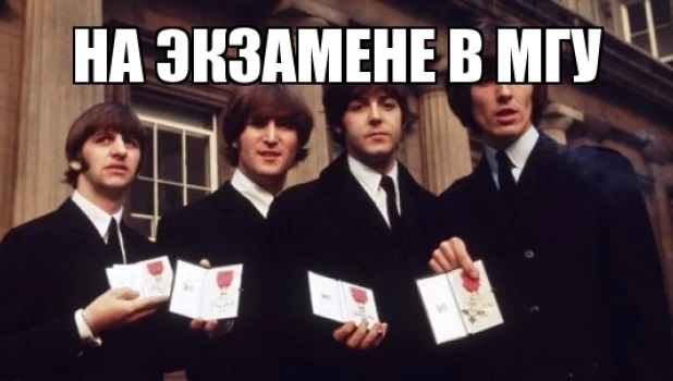 Самые музыкальные мемы в день The Beatles. Подборка