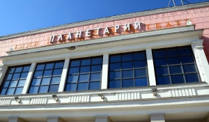 "Барнаульский планетарий"