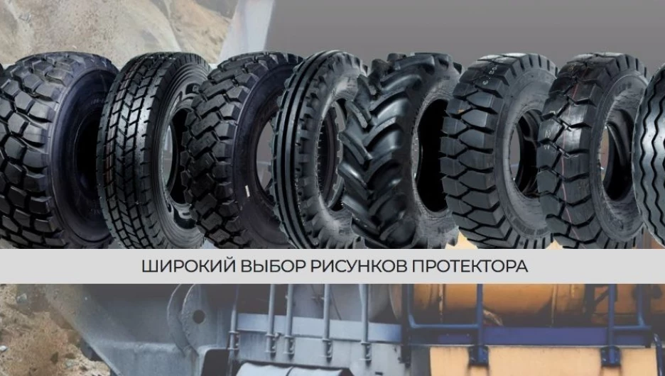 Шины для сельскохозяйственной техники — это долгосрочное вложение.