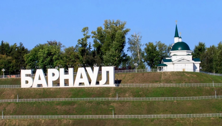 Барнаул — город трудовой доблести.