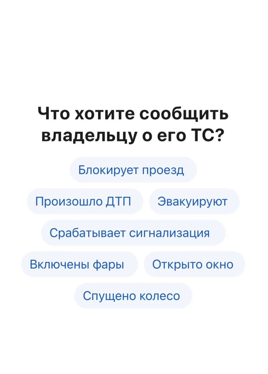 Новая функция для автомобилистов на «Госуслугах».