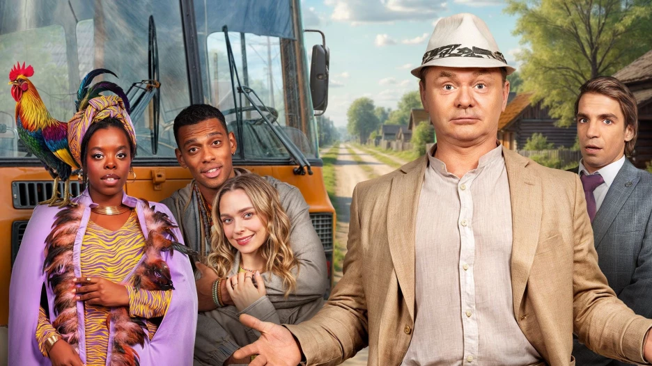 Сериал "Афродеревня".