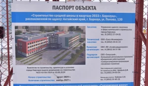 В Барнауле продолжается строительство самой большой школы в городе.