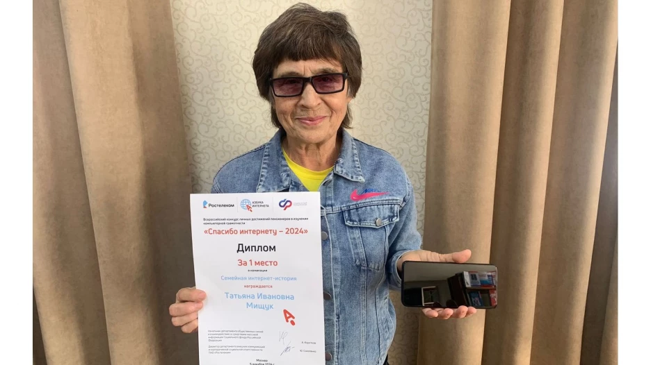 «Ростелеком» вручил Татьяне Мищук за победу в конкурсе «Спасибо интернету» диплом и подарок.