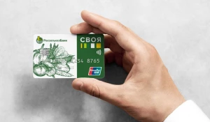 Кредитная карта СВОЯ от Россельхозбанка.