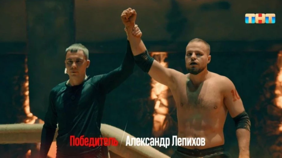 Александр Лепихов победил в испытании на проекте «Титаны».