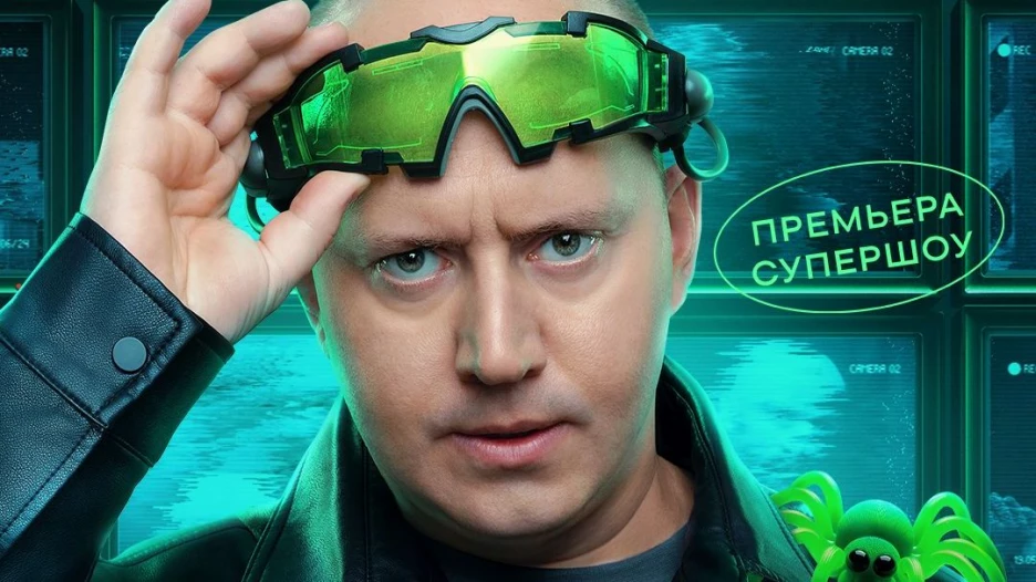 Телешоу "В темноте".