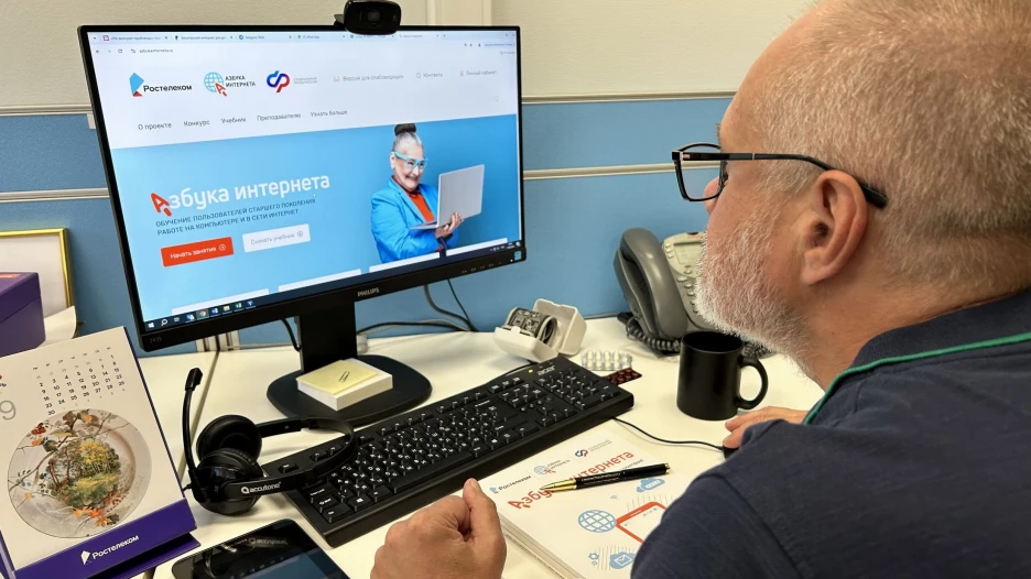 «Ростелеком» и Социальный фонд России (СФР) выпустили новый модуль программы «Азбука интернета».