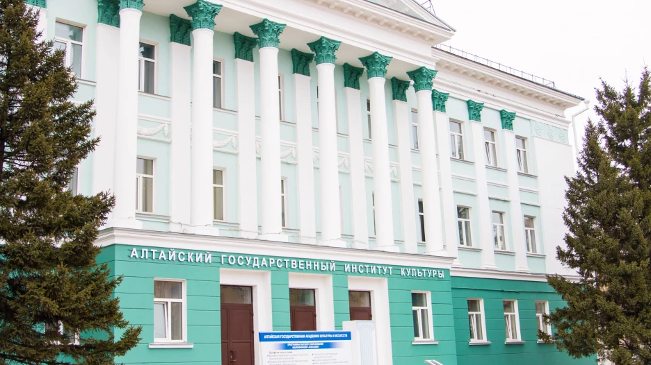 Корпус Алтайского государственного института культуры.
