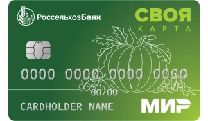 Дебетовая «СВОЯ карта» от РСХБ.