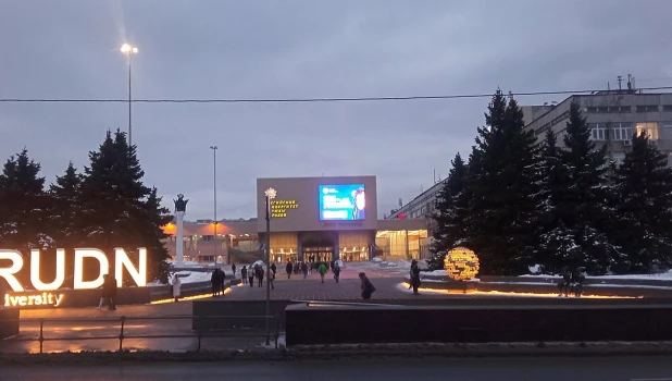 РУДН.