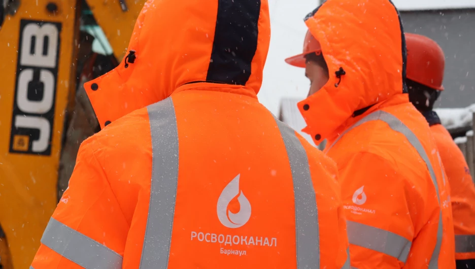 Бригада «Росводоканал Барнаул».