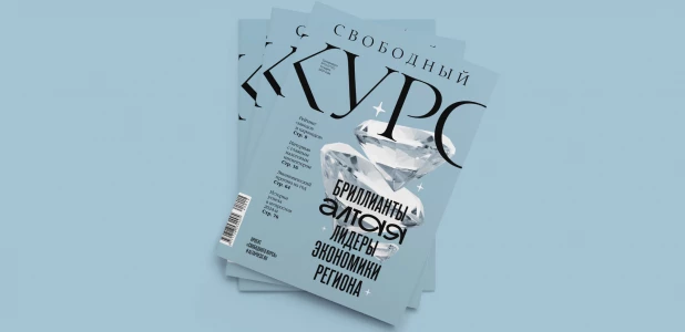 Бриллиантовая сотня. Лидеры экономики Алтая поделились надеждами, мечтами и секретами