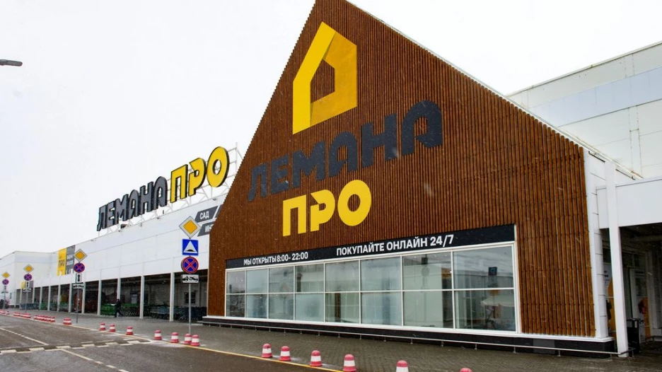 «Лемана ПРО».
