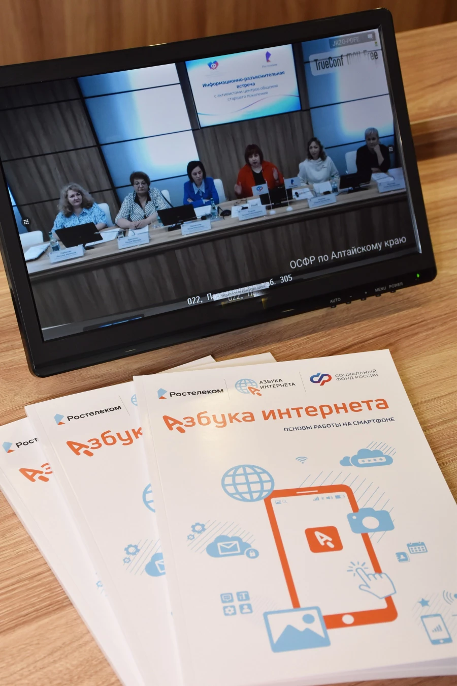 Отделение СФР по Алтайскому краю и компания «Ростелеком» представили активистам центров общения старшего поколения новый учебный курс «Основы работы в нейросетях».