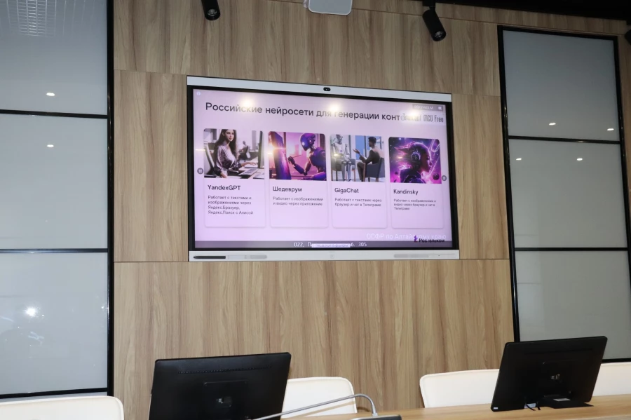 Отделение СФР по Алтайскому краю и компания «Ростелеком» представили активистам центров общения старшего поколения новый учебный курс «Основы работы в нейросетях».