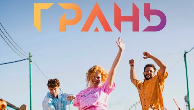 В Барнауле пройдет фестиваль «ГРАНЬ».