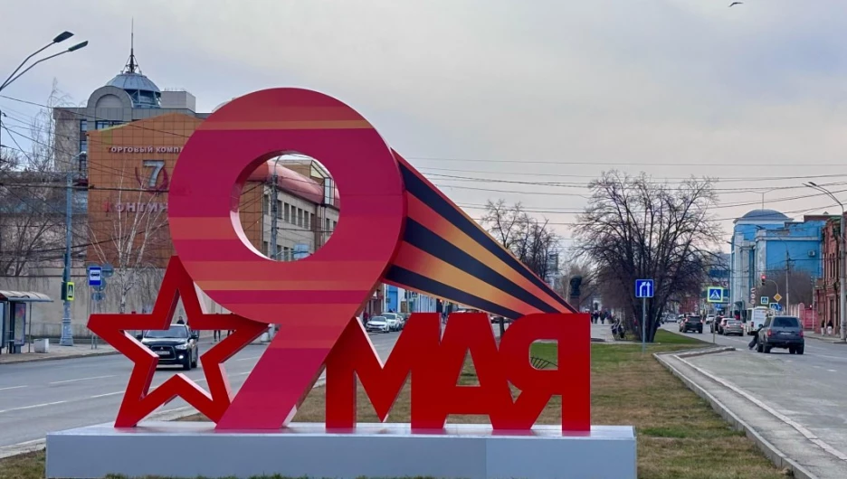 Барнаул начали готовить к празднику 80-летию Победы.