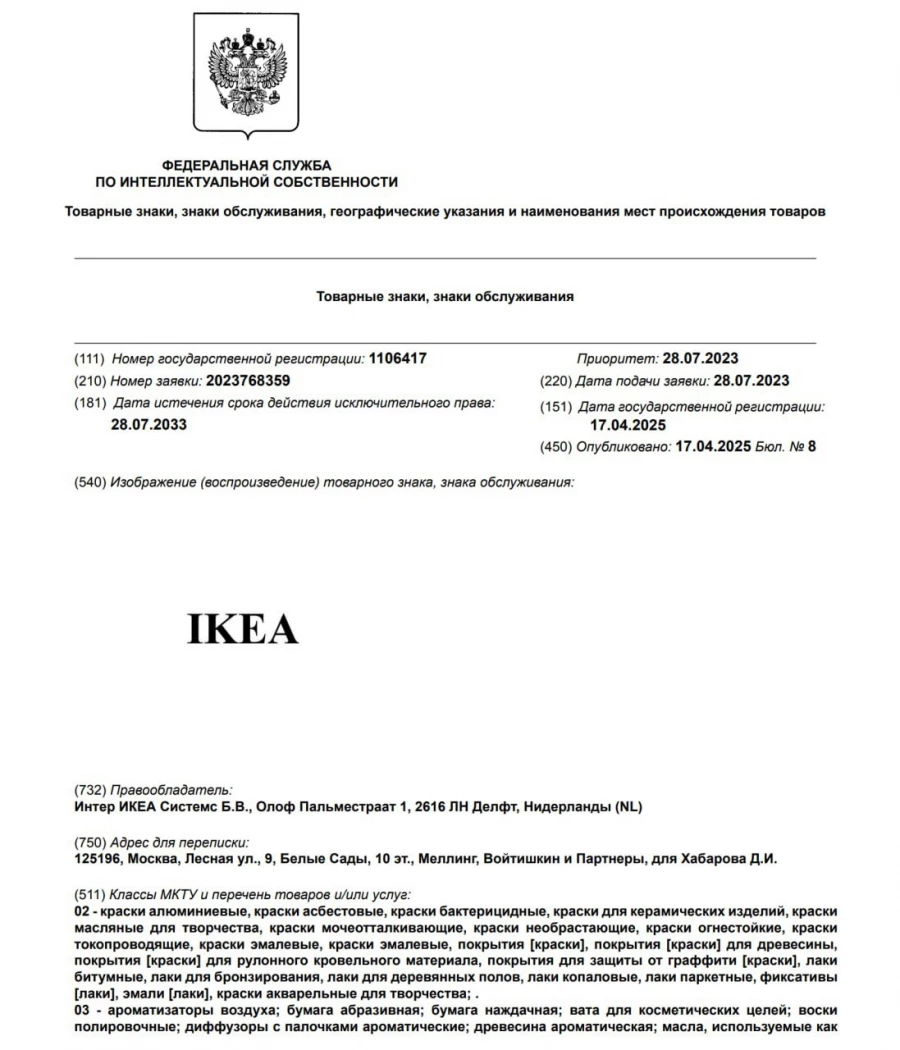 IKEA может вернуться в Россию.