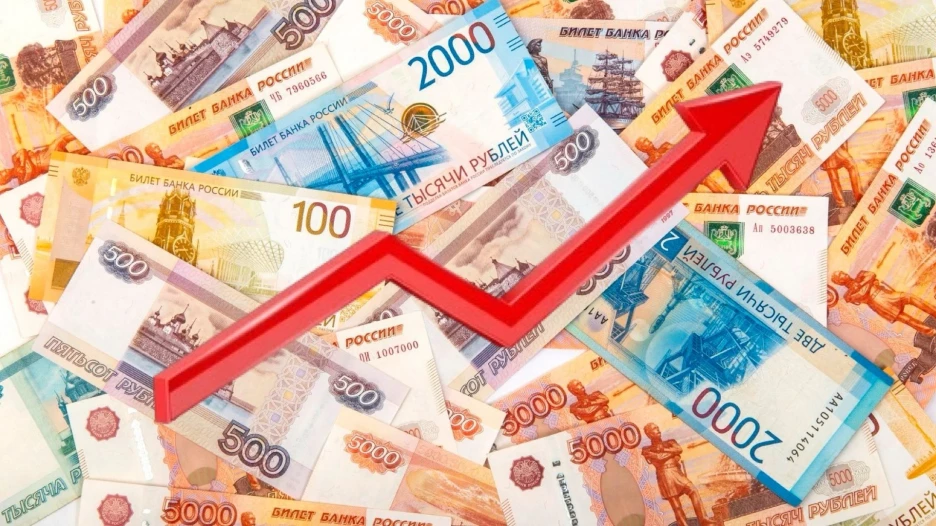 Экономический рост.