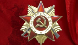 Орден Отечественной войны.