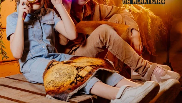 Квест-шоу «Легенда об искателях».