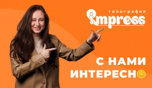 За дверями типографии «Импресс» в Барнауле бьется пульс современной полиграфии.