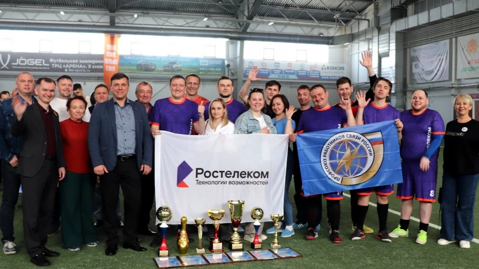 «Ростелеком» завоевал главный кубок отраслевой Спартакиады-2025 в Алтайском крае.