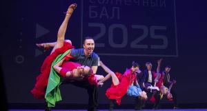 XVI Международный фестиваль «Солнечный бал 2025»