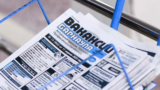 Ярмарка трудоустройства «Работа России. Время возможностей» в АлтГУ