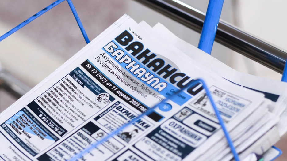 Ярмарка трудоустройства «Работа России. Время возможностей» в АлтГУ