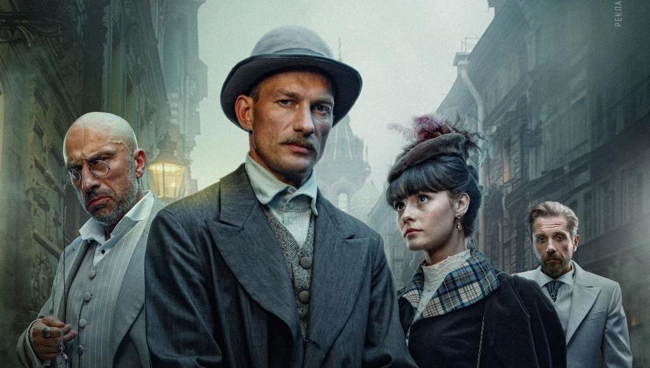 Сериал "Злые люди".