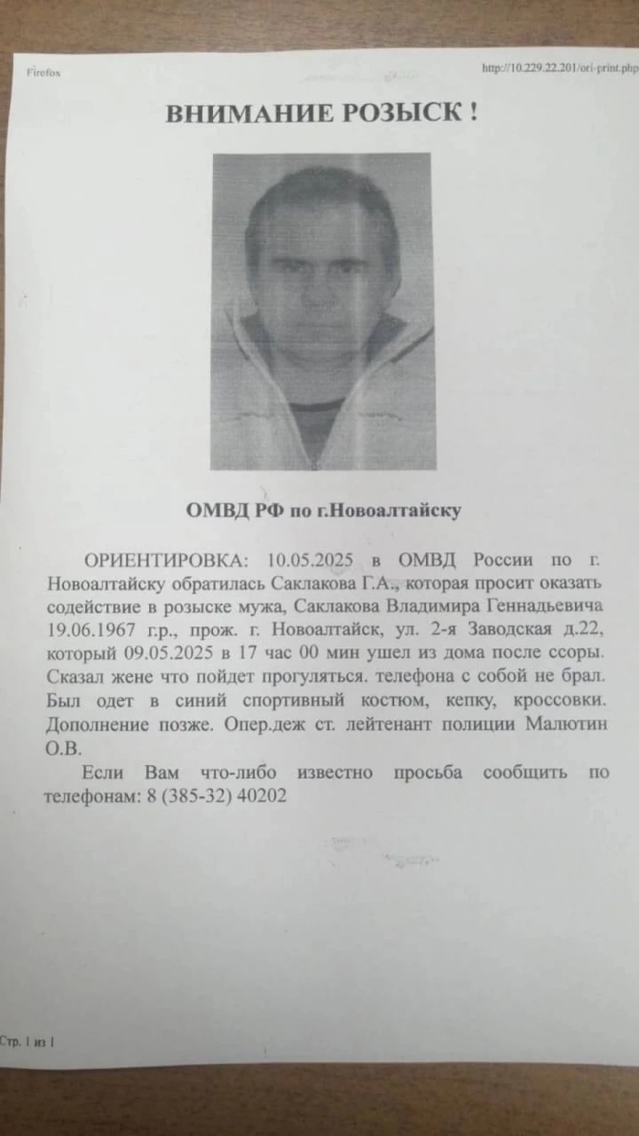 Пропал человек Пропал человек