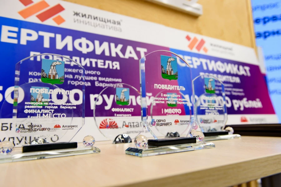 Финал второго конкурса «Барнаул – образ будущего». Финал второго конкурса «Барнаул – образ будущего».