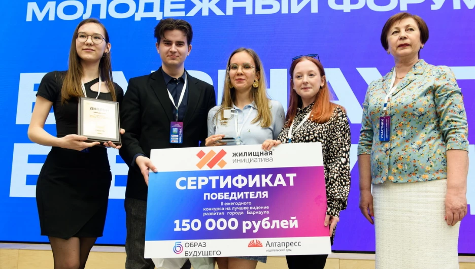 Финал второго конкурса «Барнаул – образ будущего». 